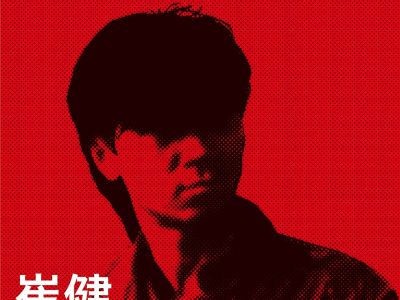 新长征路上的摇滚-钢琴谱