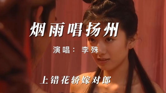 烟雨唱扬州-钢琴谱
