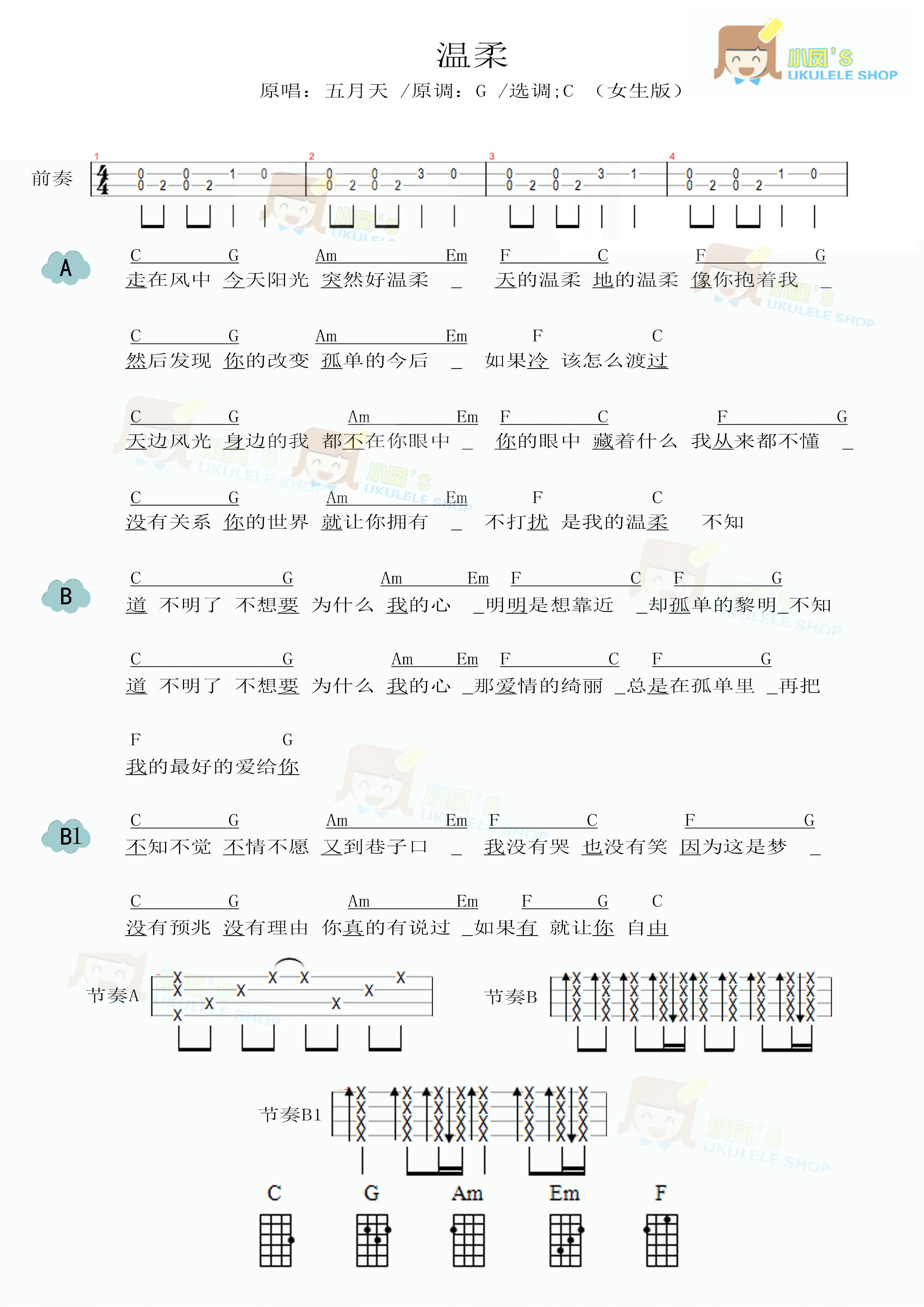 013902020-03-24曲谱介绍曲谱介绍正在补充中…弹唱温柔尤克里里谱