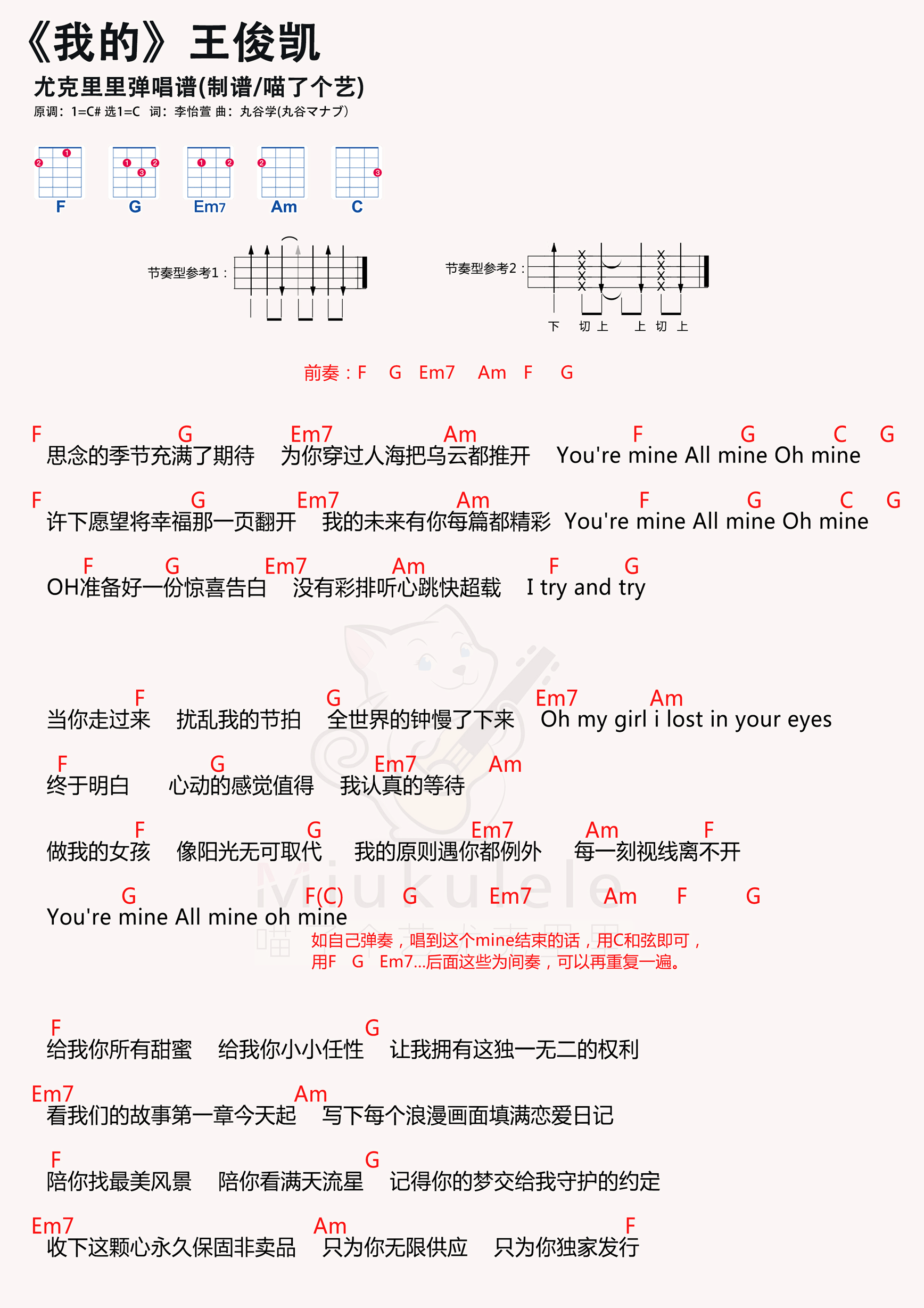 我的简谱-虫虫乐谱