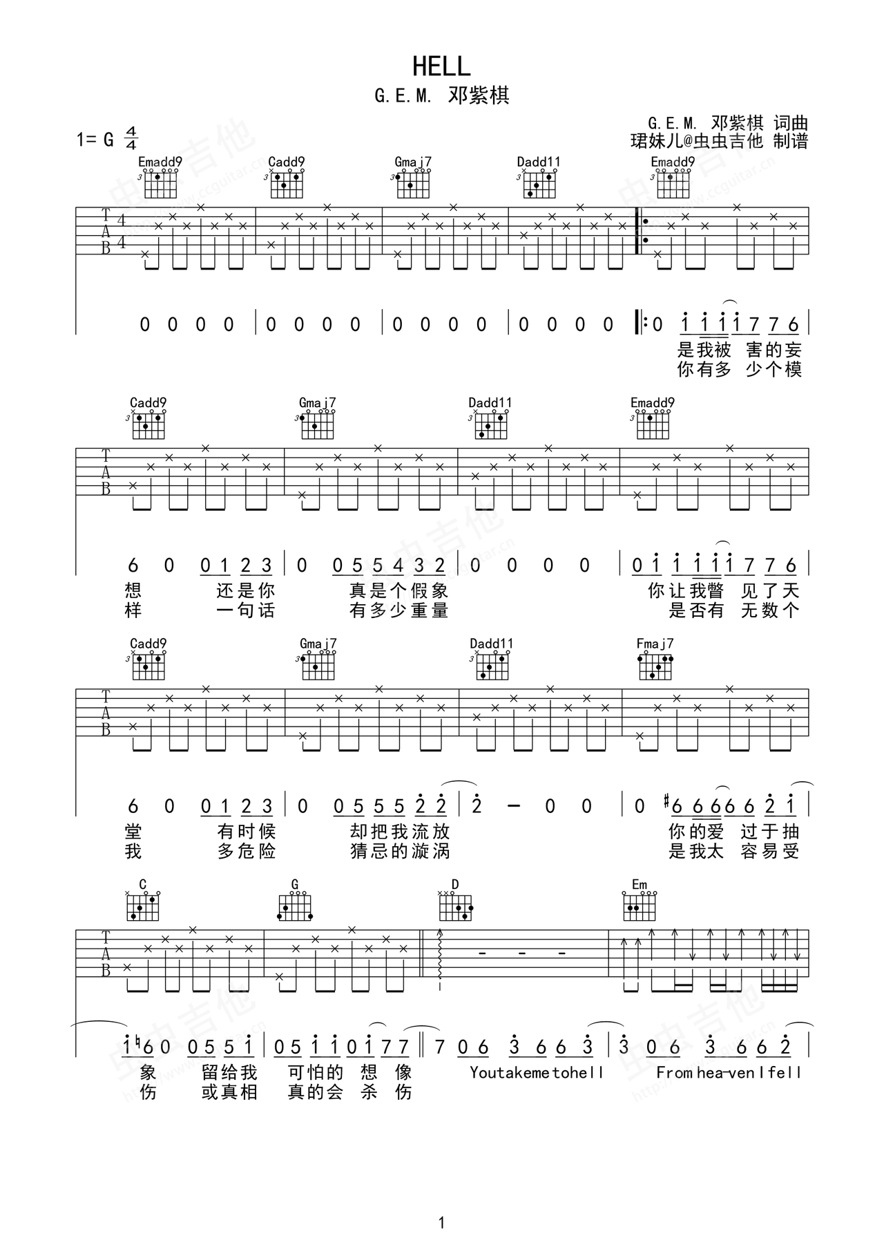 HELL吉他谱-弹唱谱-g调-虫虫吉他