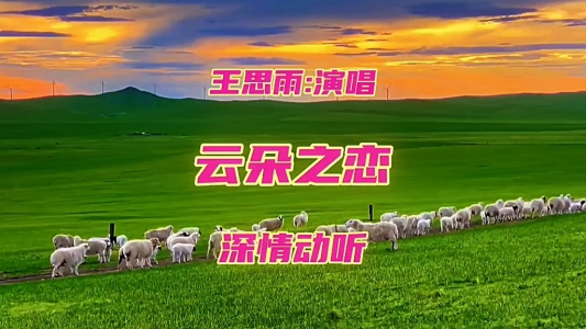 云朵之恋-钢琴谱
