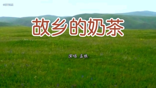 故乡的奶茶-钢琴谱