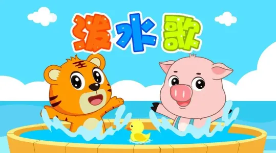 泼水歌(古筝版)-钢琴谱