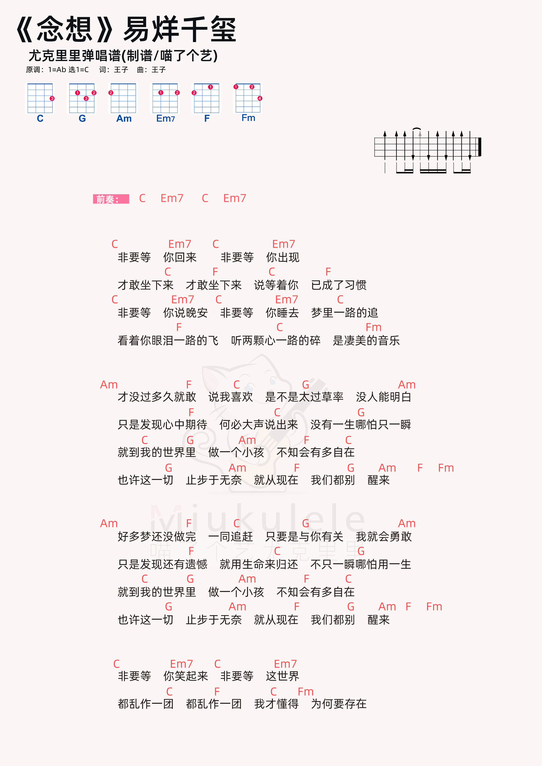 念想简谱-虫虫乐谱