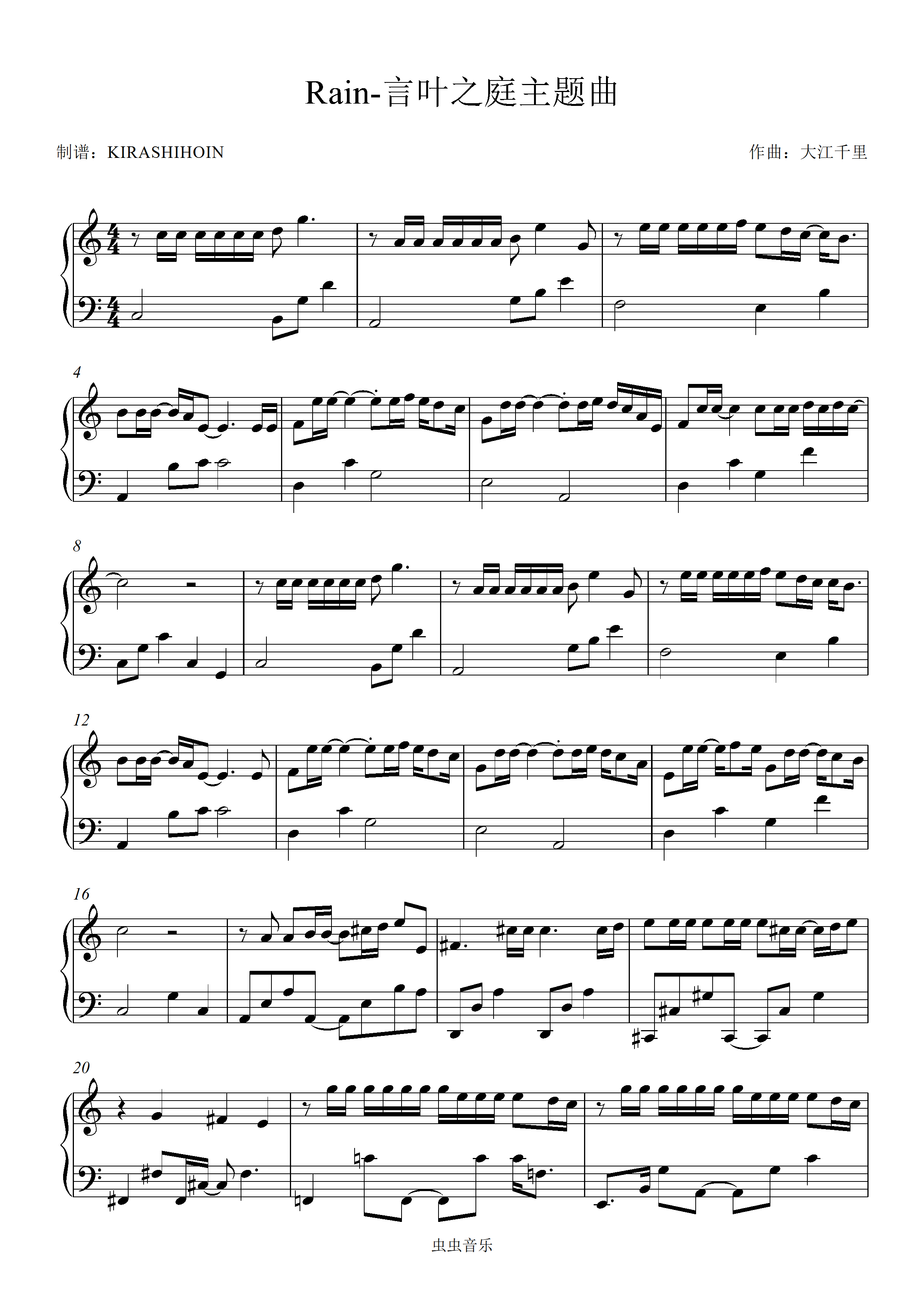 A Rainy Morning-《言叶之庭》OST-EOP教学曲双手简谱预览1-钢琴谱文件（五线谱、双手简谱、数字谱、Midi、PDF）免费下载
