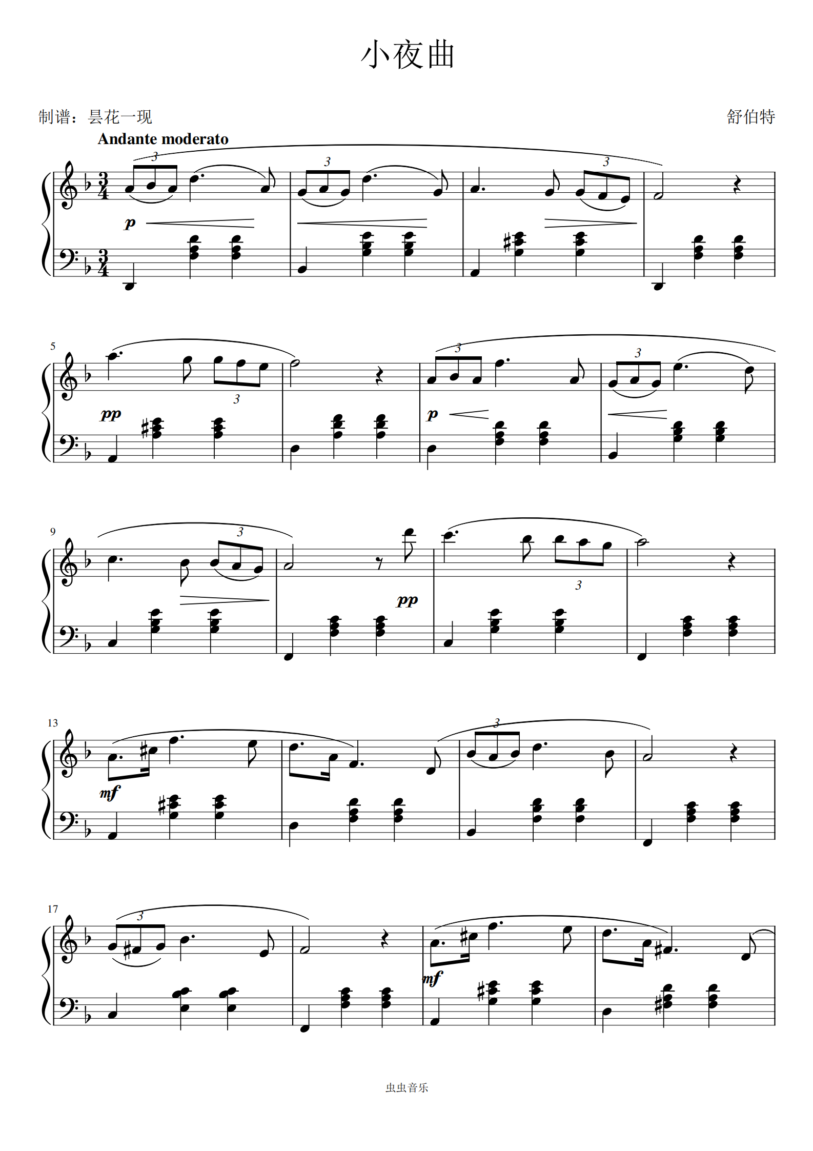 《小夜曲》简单版钢琴谱