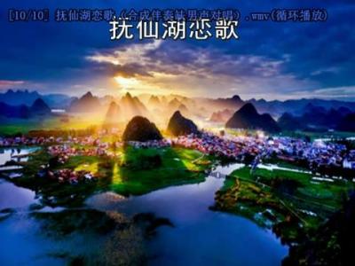 抚仙湖恋歌-钢琴谱