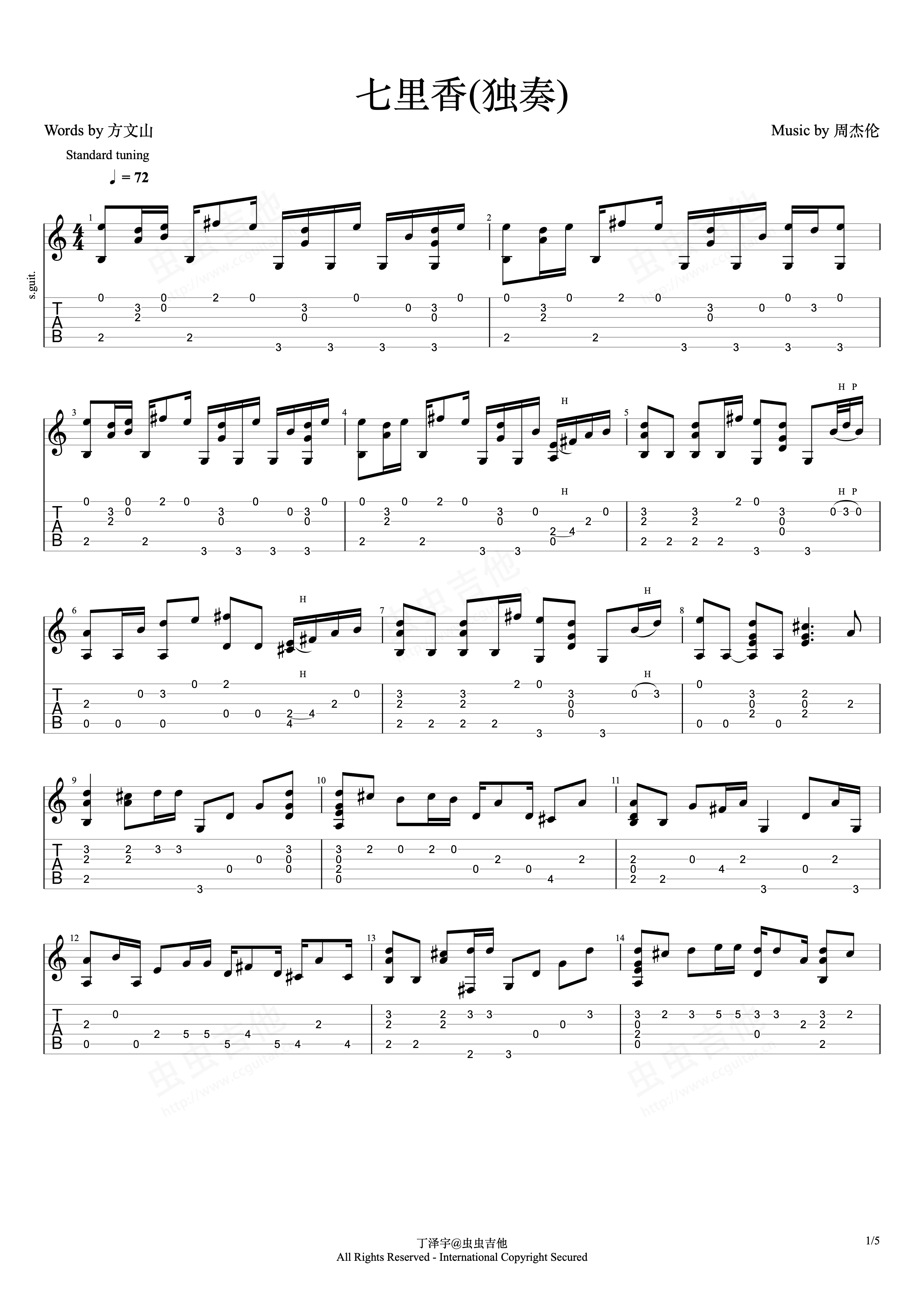 周杰伦七里香吉他谱-C调吉他谱六线谱高清版-99吉他谱网