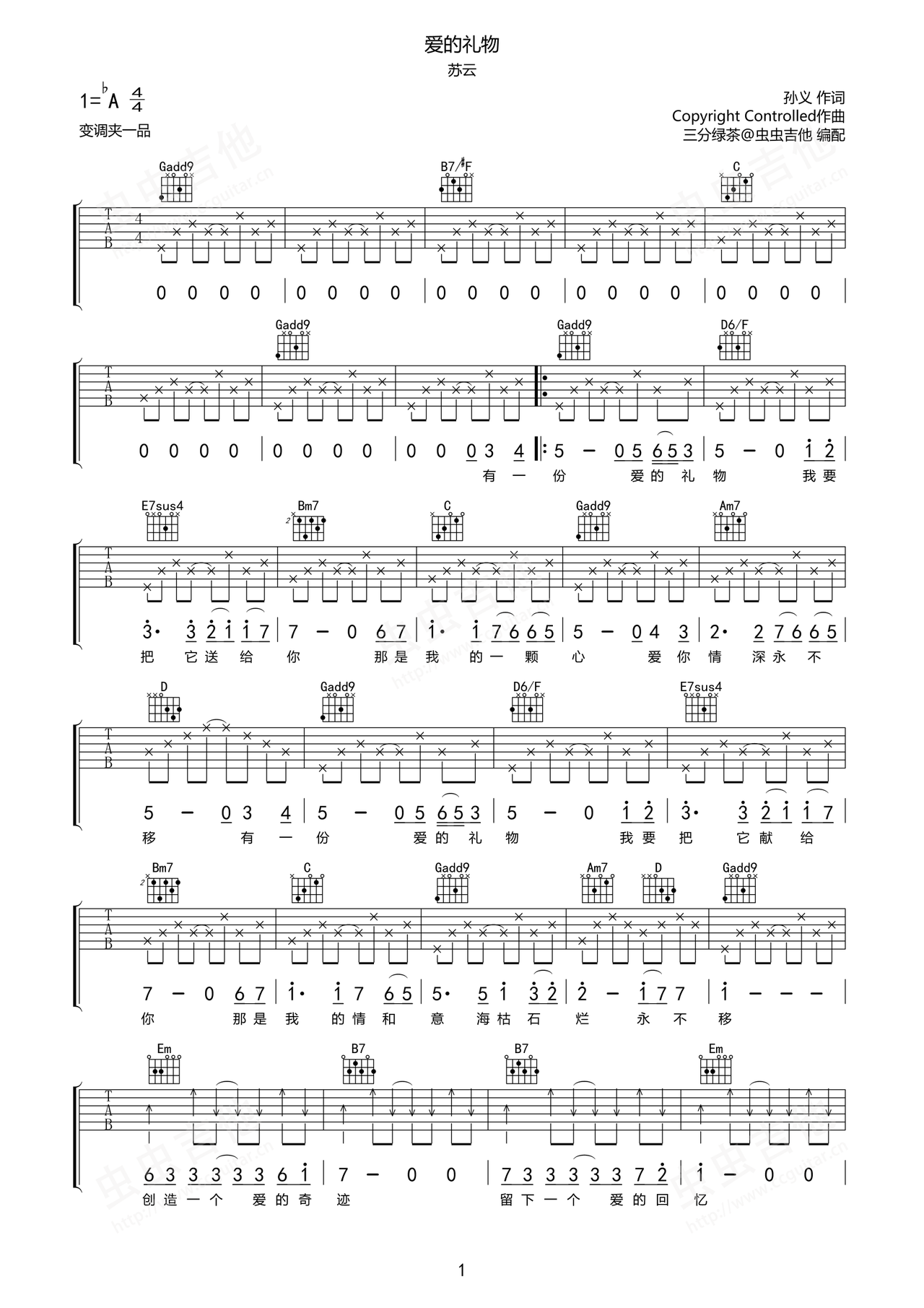 爱的礼物吉他谱-弹唱谱-ab调-虫虫吉他