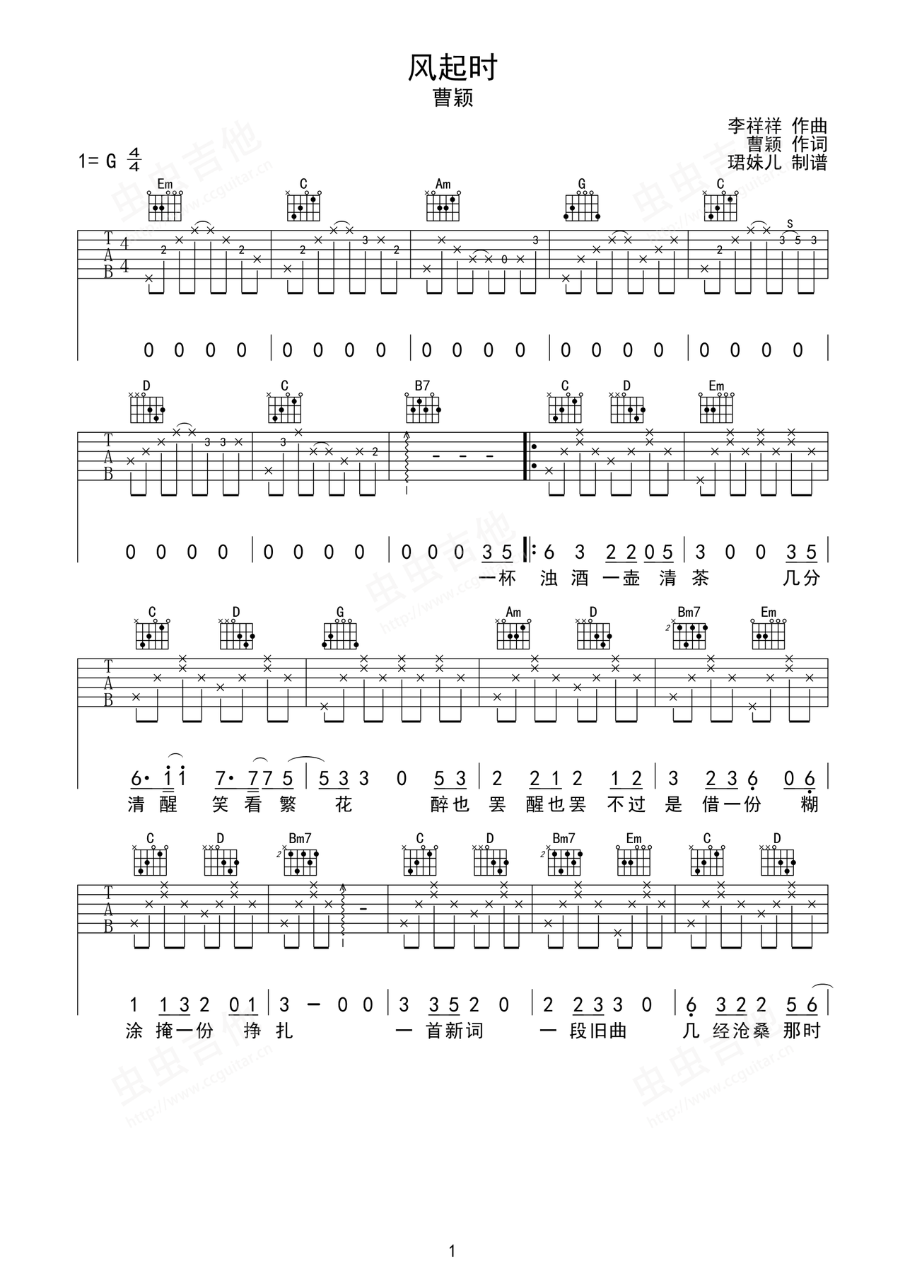 Wind Song 风の诗（风之诗）C#调六线吉他谱-虫虫吉他谱免费下载