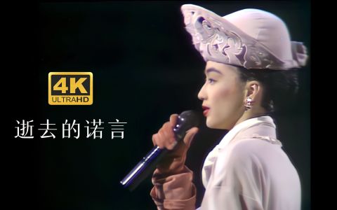 逝去的诺言-钢琴谱