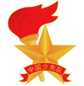 中国少年先锋队队歌-钢琴谱