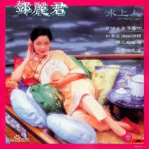 情人的眼泪-钢琴谱