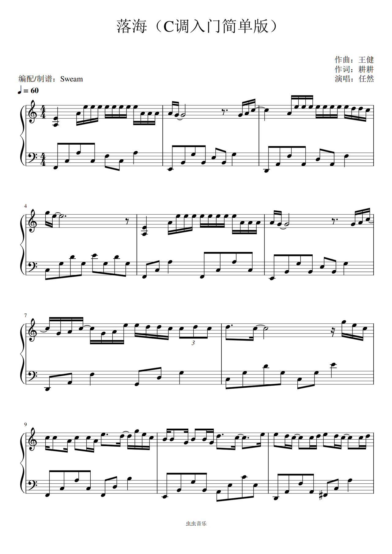 落海(c调入门简单版),落海(c调入门简单版)钢琴谱,落海(c调入门简单版