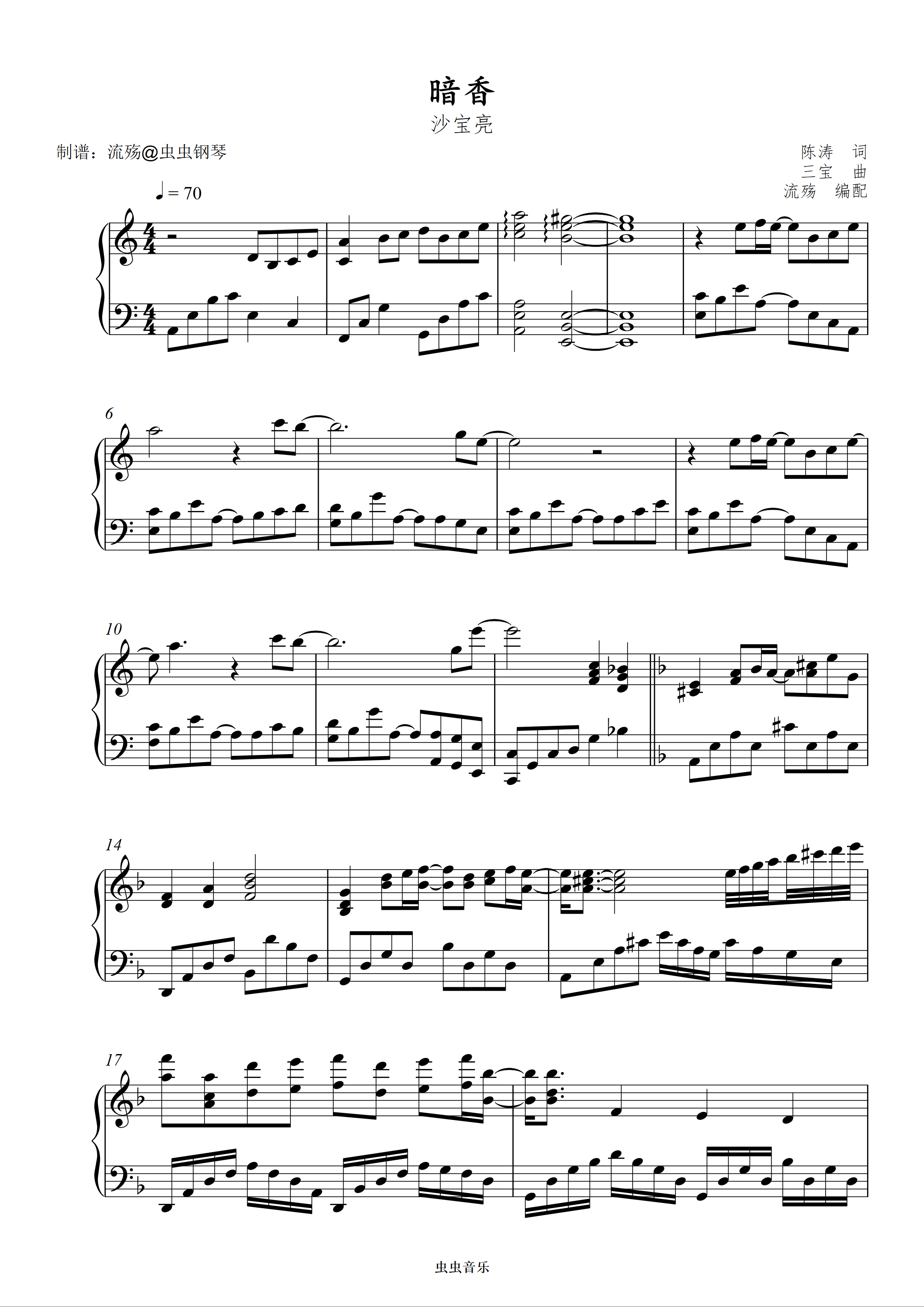 暗香钢琴曲谱 五线谱图片