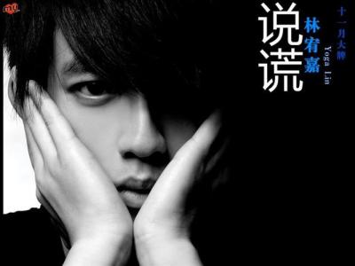 说谎-钢琴谱