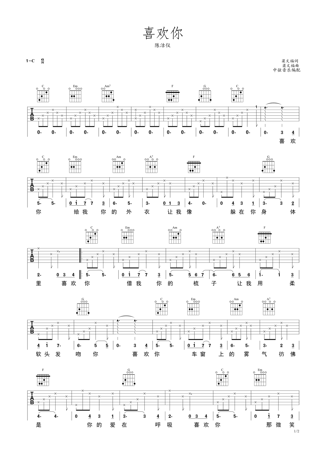 喜欢你吉他谱-弹唱谱-c调-虫虫吉他