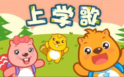 上学歌(古筝版)-钢琴谱