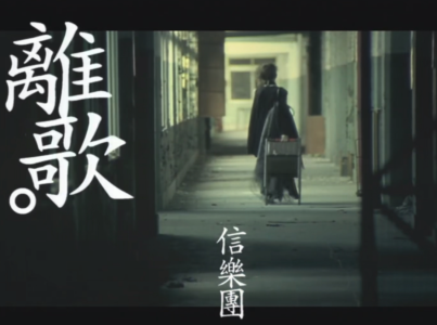 离歌-钢琴谱