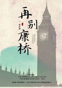 再别康桥-钢琴谱