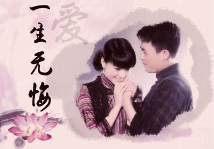 一生无悔-钢琴谱