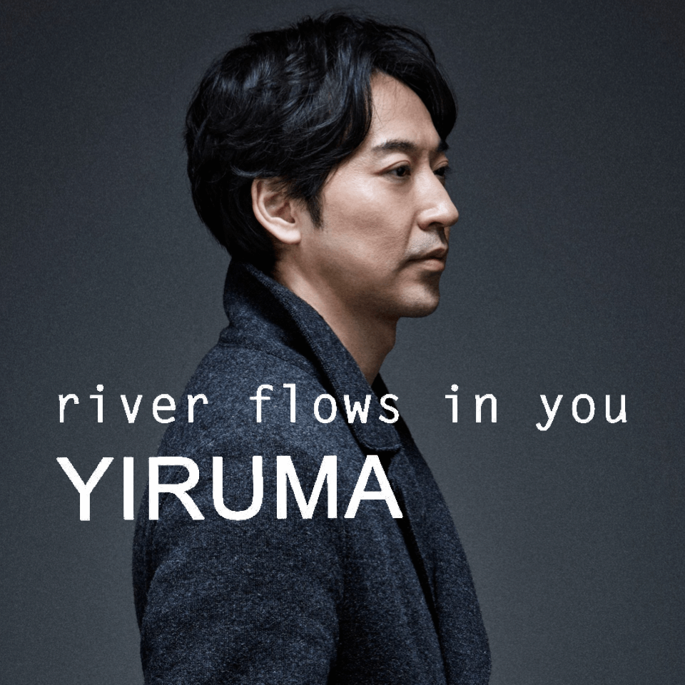 River Flows In You你的心河 唯美版 Yiruma