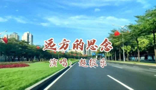 远方的思念-钢琴谱
