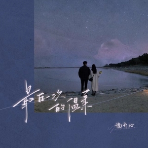 最后一次的温柔-钢琴谱