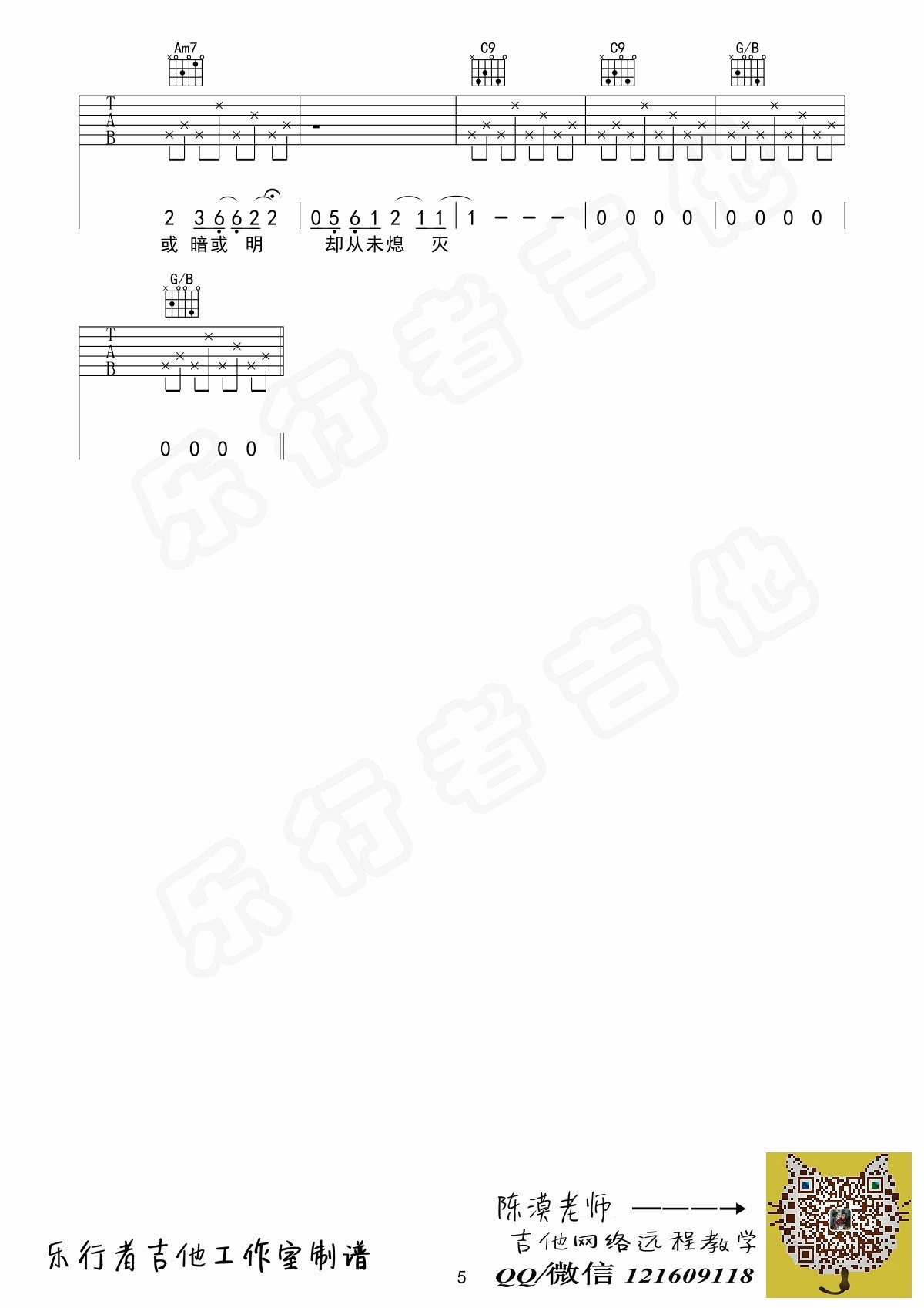 懂得吉他谱-弹唱谱-c#/db-虫虫吉他