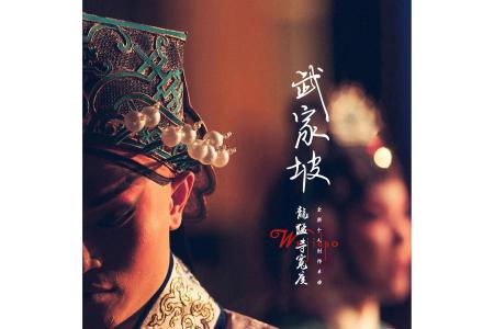 武家坡2022(DJ沈念版)-钢琴谱