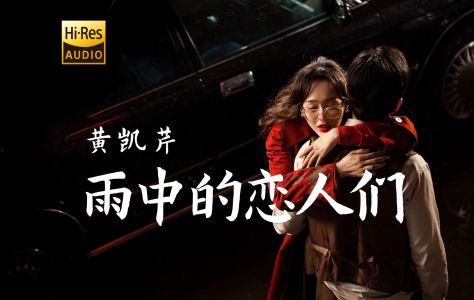 雨中的恋人们-钢琴谱