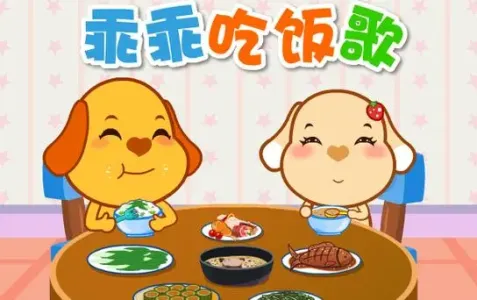 乖乖吃饭歌-钢琴谱