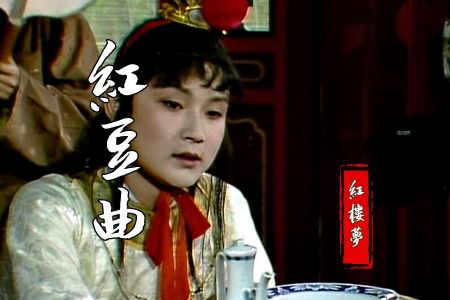 红豆曲-钢琴谱