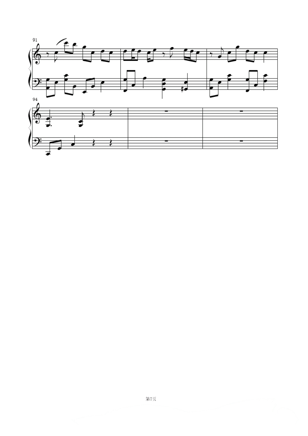 心做し （无心）（C调）