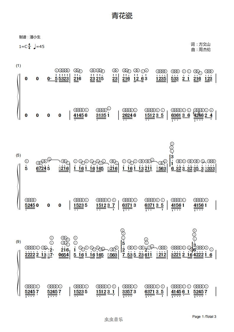 简谱 青花瓷带指法c调简化版周杰伦 简谱 青花瓷带指法c调简化版周杰伦钢琴谱 简谱 青花瓷带指法c调简化版周杰伦c调钢琴谱 简谱 青花瓷 带指法