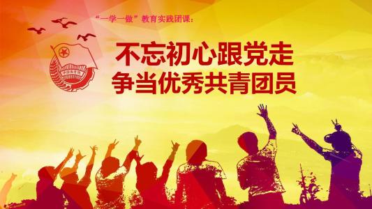 共青团员之歌-钢琴谱