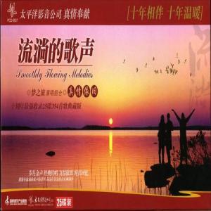 海滨之歌-钢琴谱