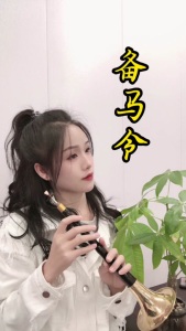 备马令(唢呐)-钢琴谱