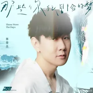 那些你很冒险的梦-钢琴谱