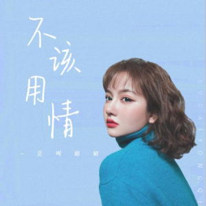 不敢用情电吉他谱