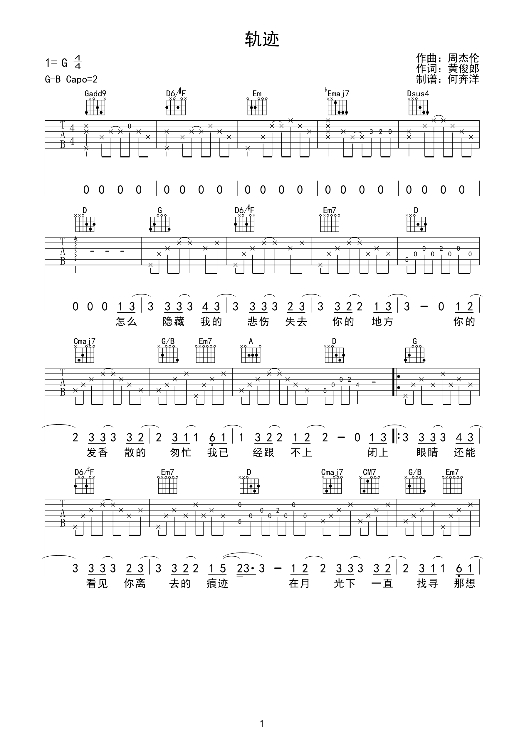 周杰伦《轨迹》完整弹唱谱g调六线pdf谱吉他谱