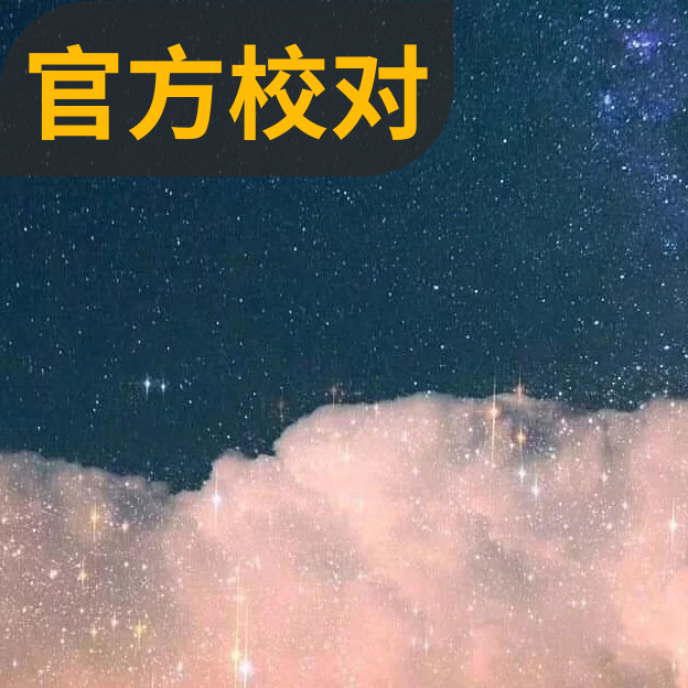 Star river in your eyes in C | 所念皆星河