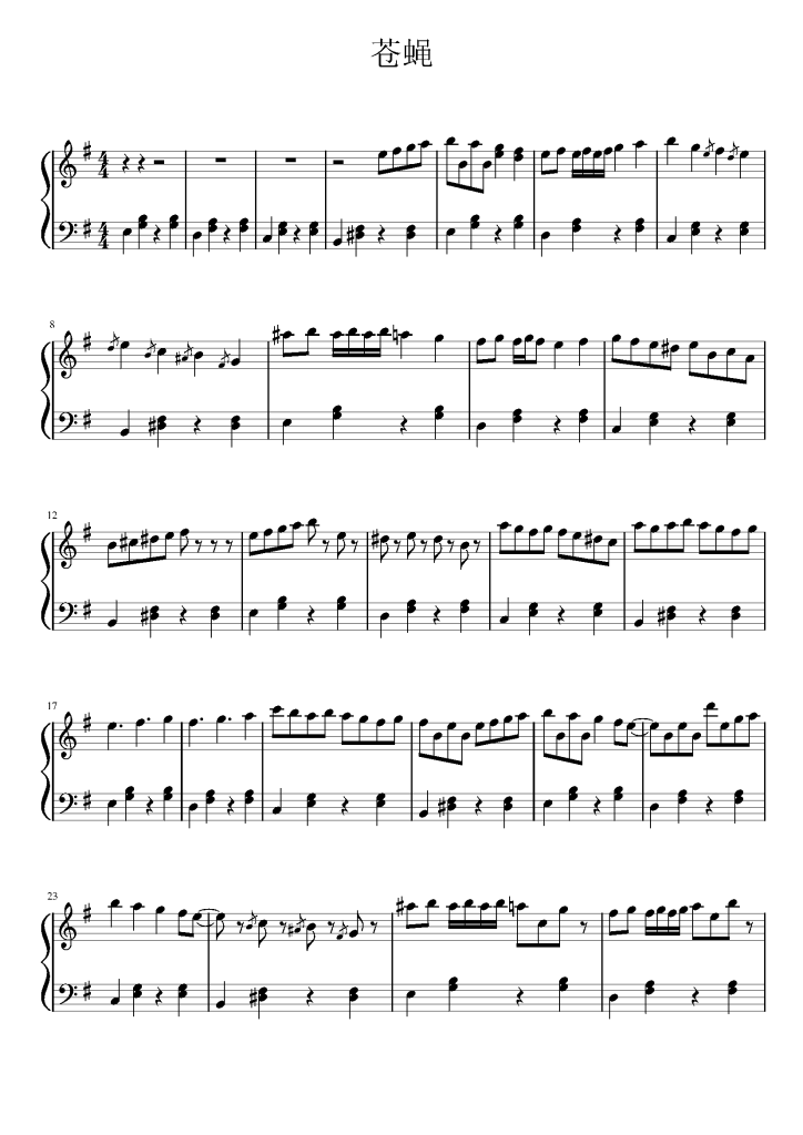 苍蝇ileme小调编配