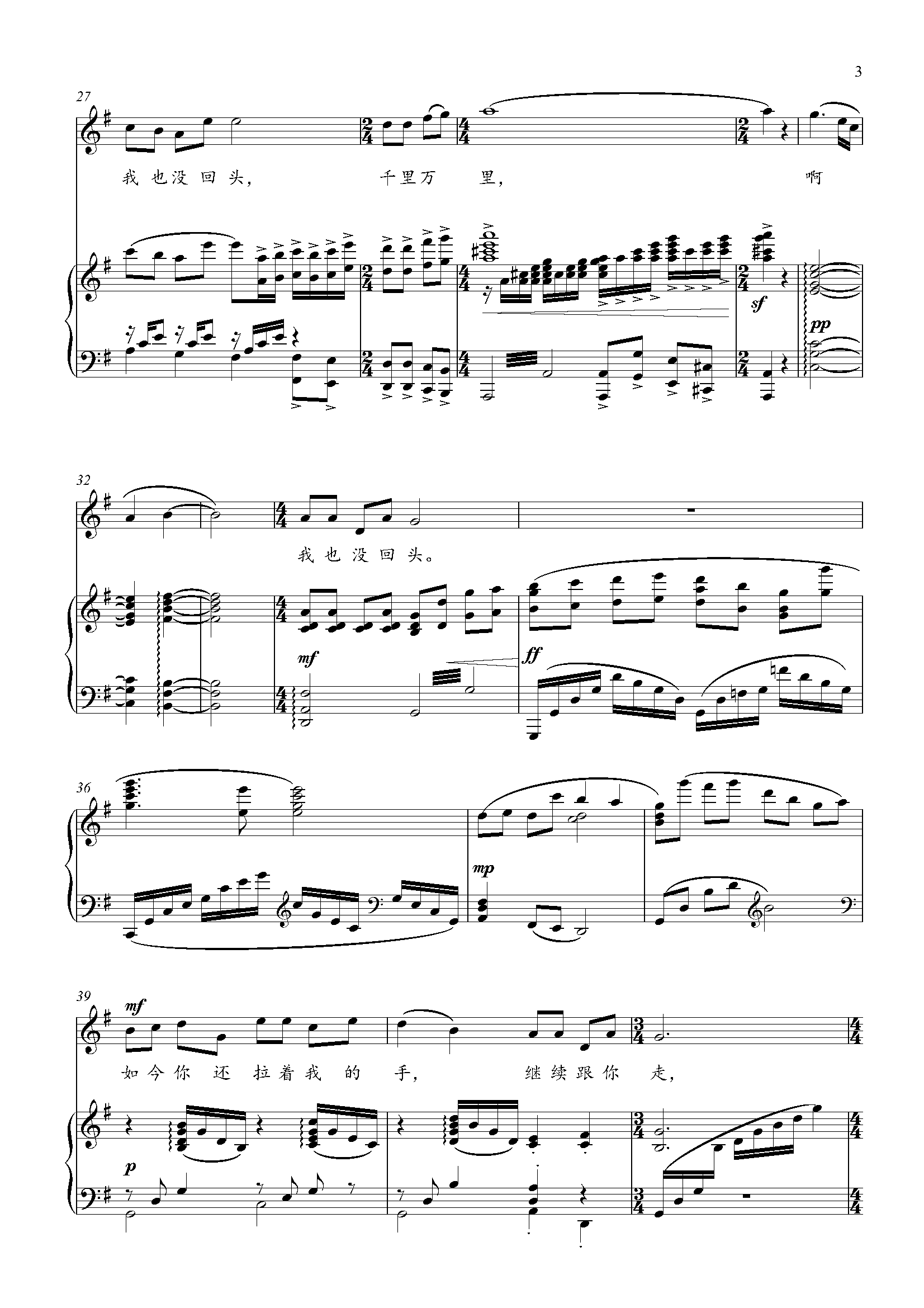 把一切献给党_g调钢琴谱-kukupopiano-虫虫乐谱