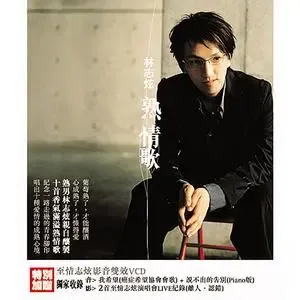 凤凰花开的路口(萨克斯版)-钢琴谱