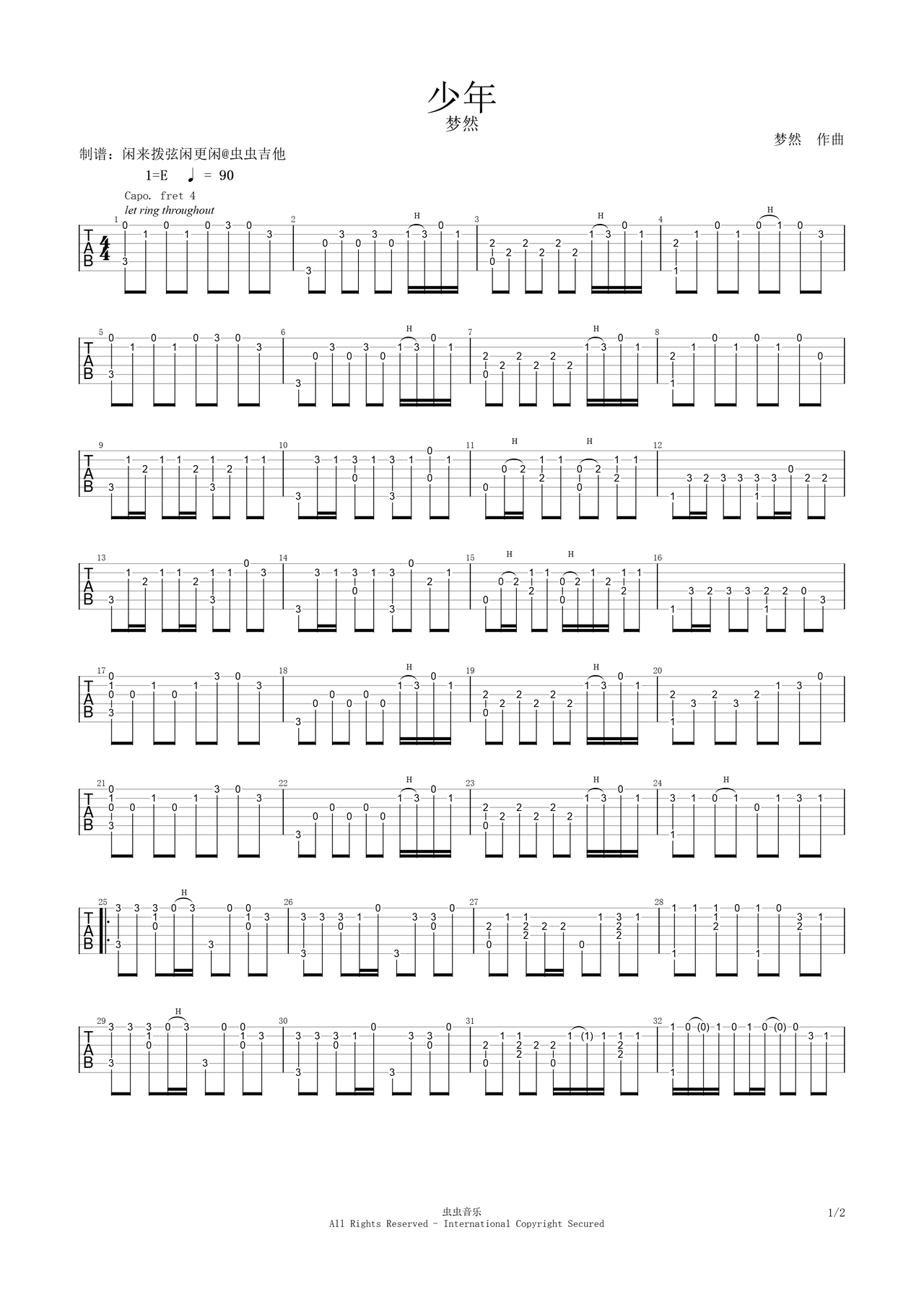 少年吉他谱-指弹谱-e调-虫虫吉他