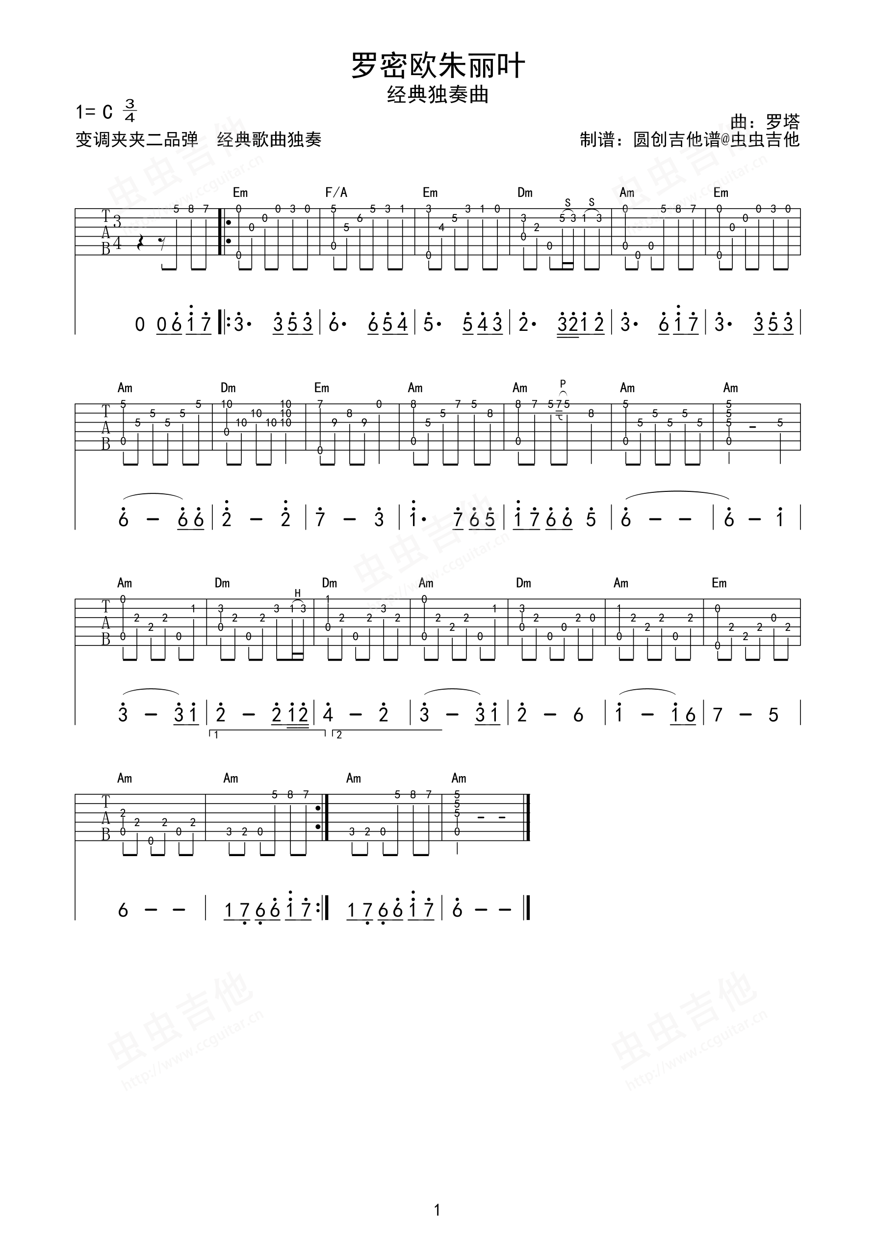 罗密欧与朱丽叶吉他谱(gtp谱,独奏,指弹)_Richard Clayderman(理查德·克莱德曼)