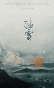 听雪-钢琴谱
