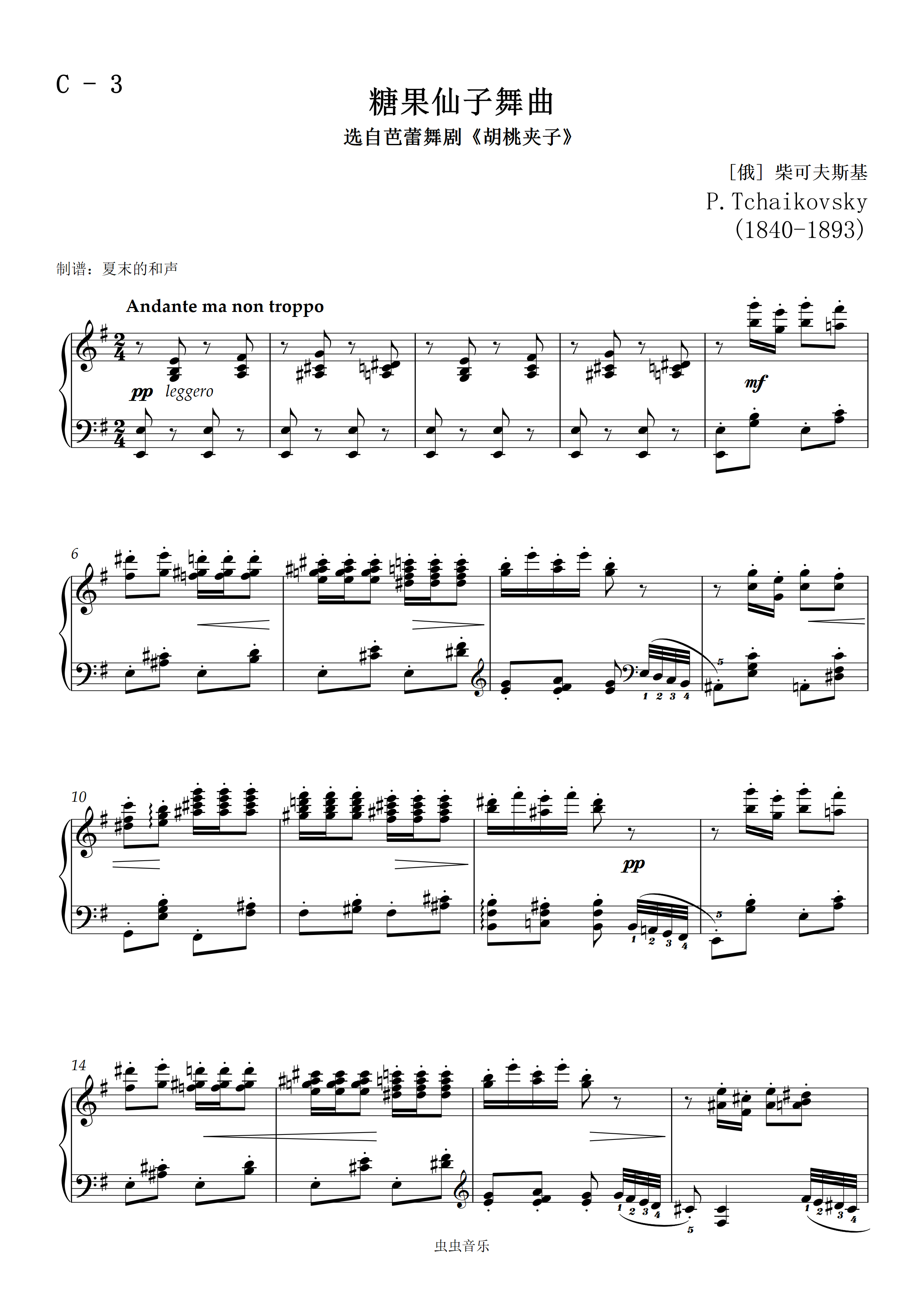 七级c3糖果仙子舞曲带指法2019新版钢琴考级